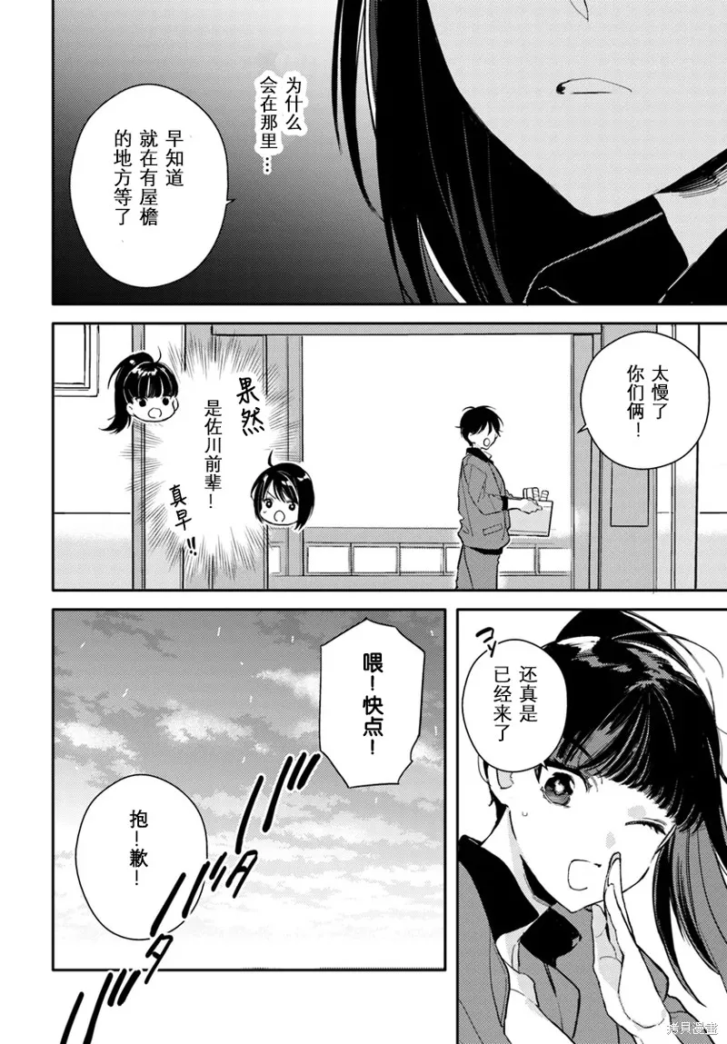 體育館之謎,第01話,第10张