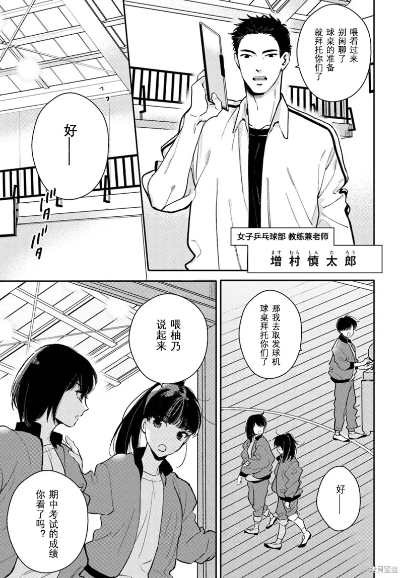 體育館之謎,第01話,第13张