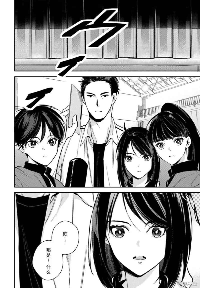 體育館之謎,第01話,第22张