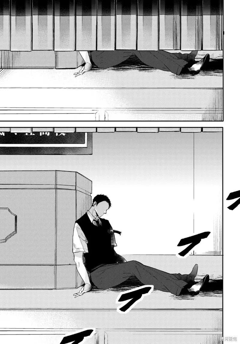 體育館之謎,第01話,第23张