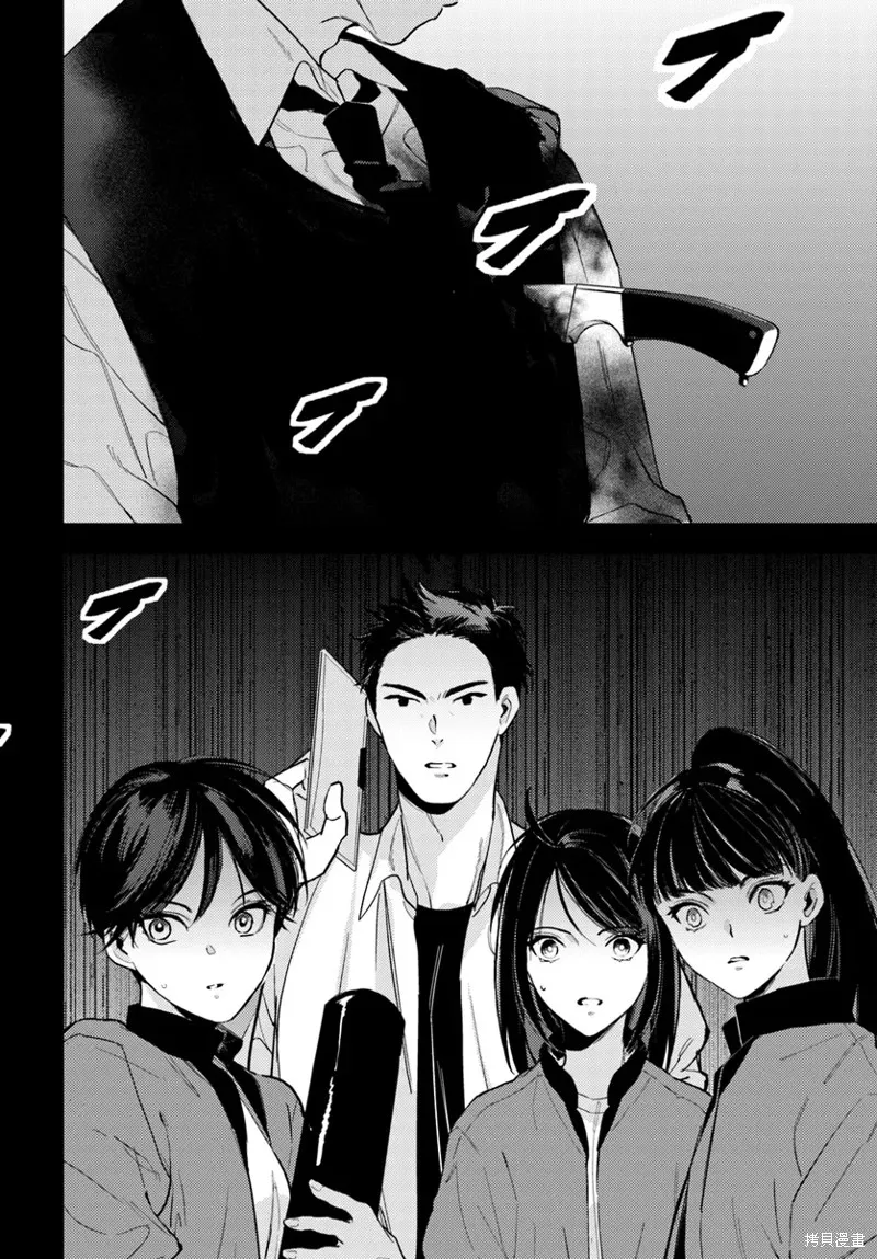 體育館之謎,第01話,第24张