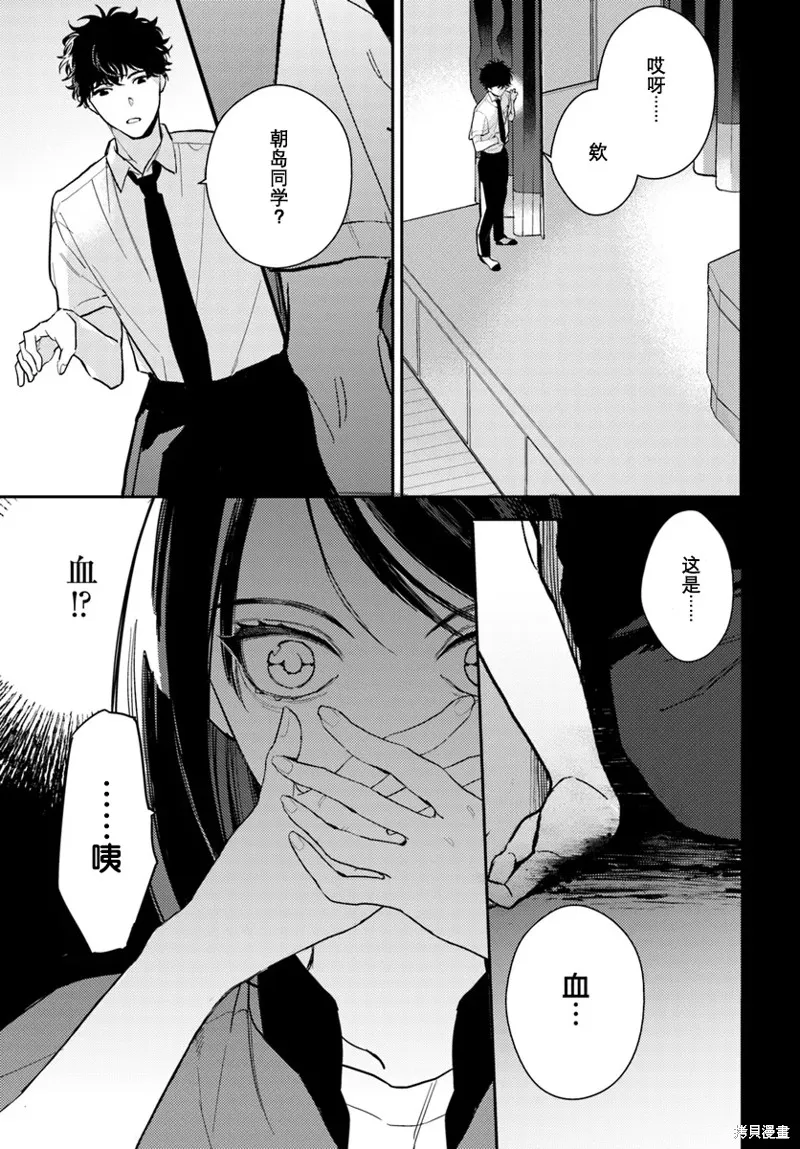 體育館之謎,第01話,第25张
