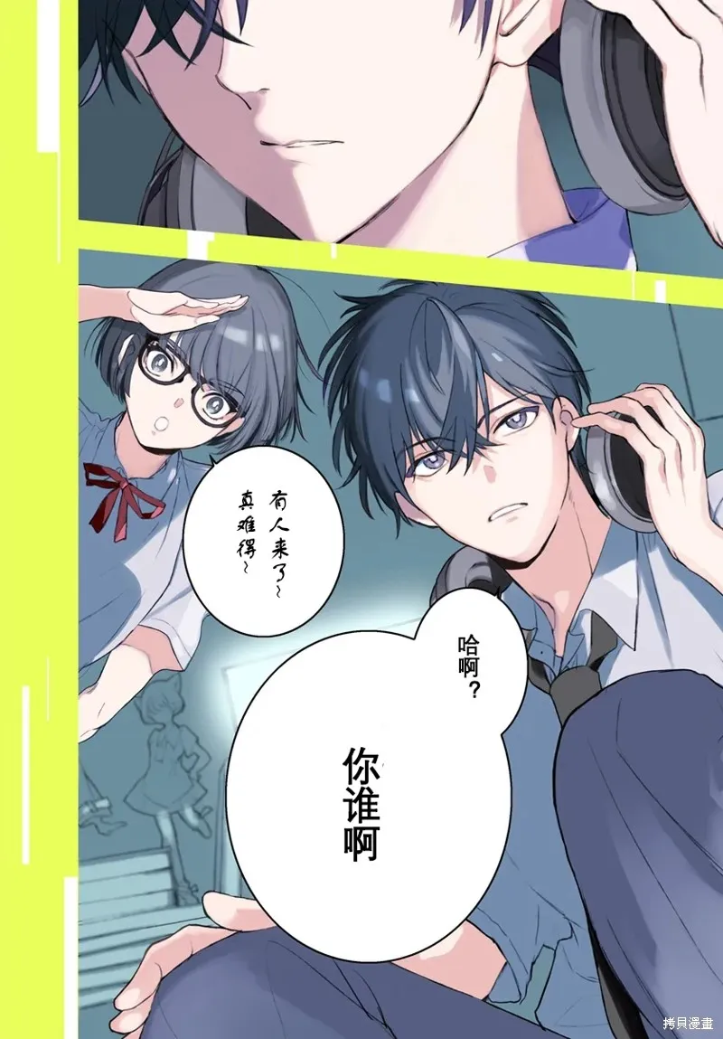 體育館之謎,第01話,第3张
