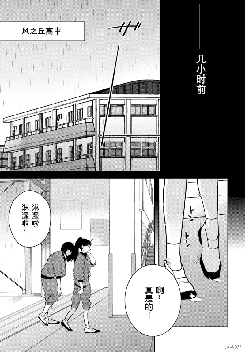 體育館之謎,第01話,第5张
