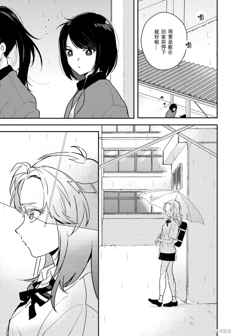 體育館之謎,第01話,第9张