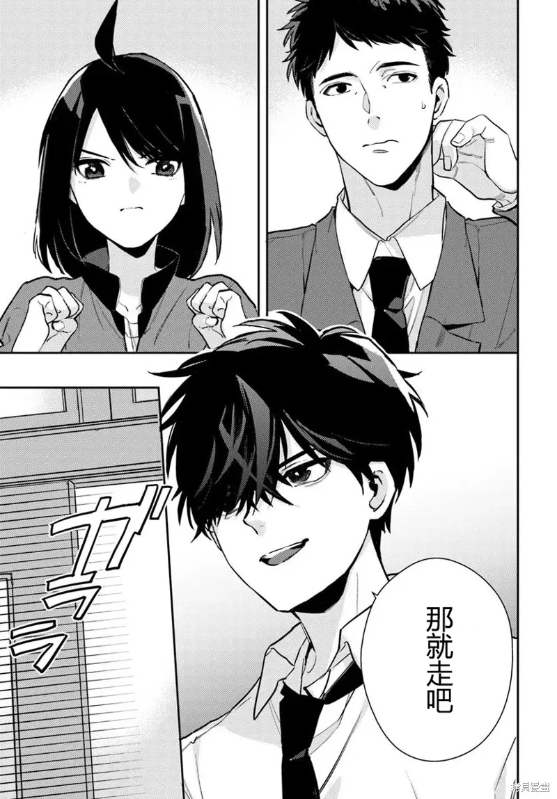 體育館之謎,第6.2話,第1张