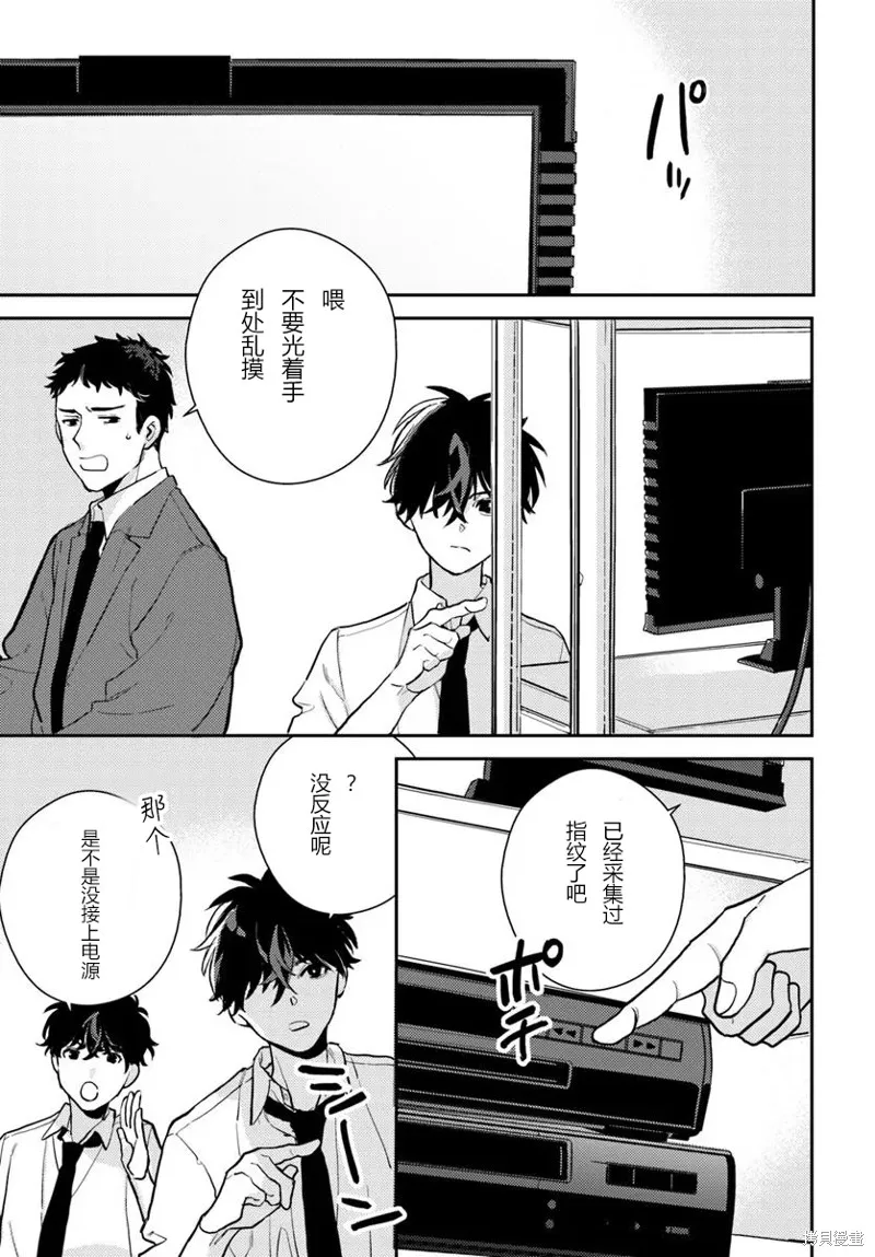 體育館之謎,第6.2話,第11张