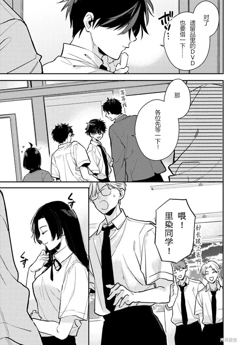 體育館之謎,第6.2話,第7张