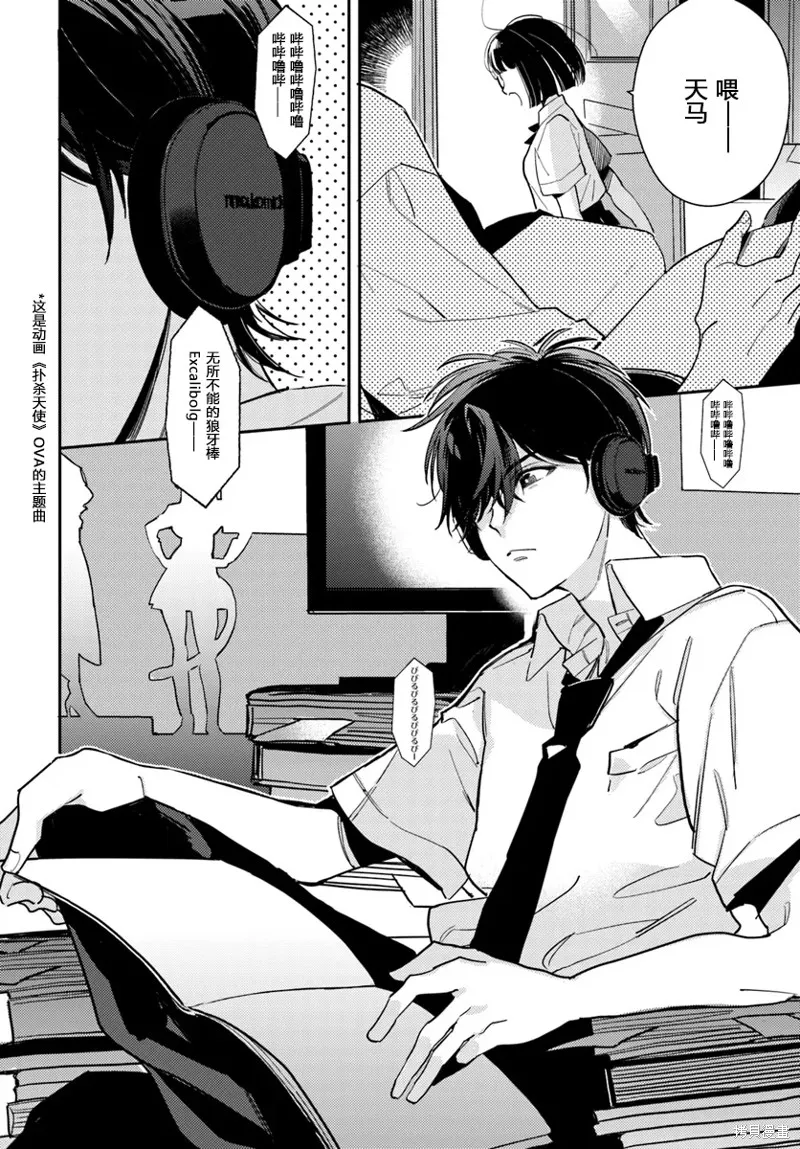 體育館之謎,第2.1話,第8张