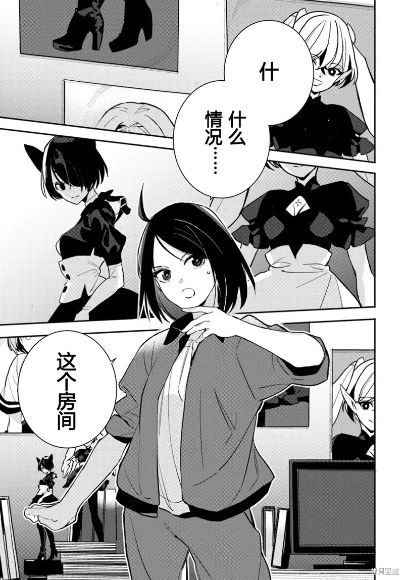 體育館之謎,第4.1話,第11张
