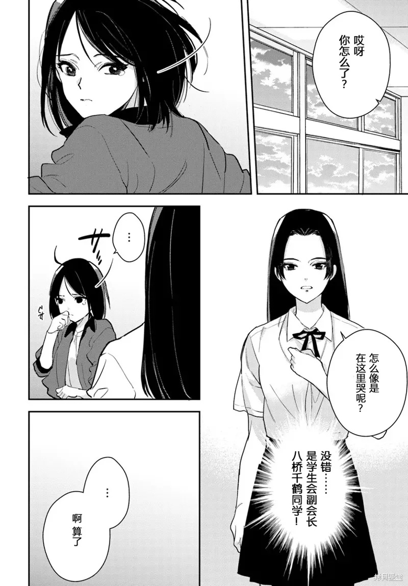 體育館之謎,第4.1話,第4张