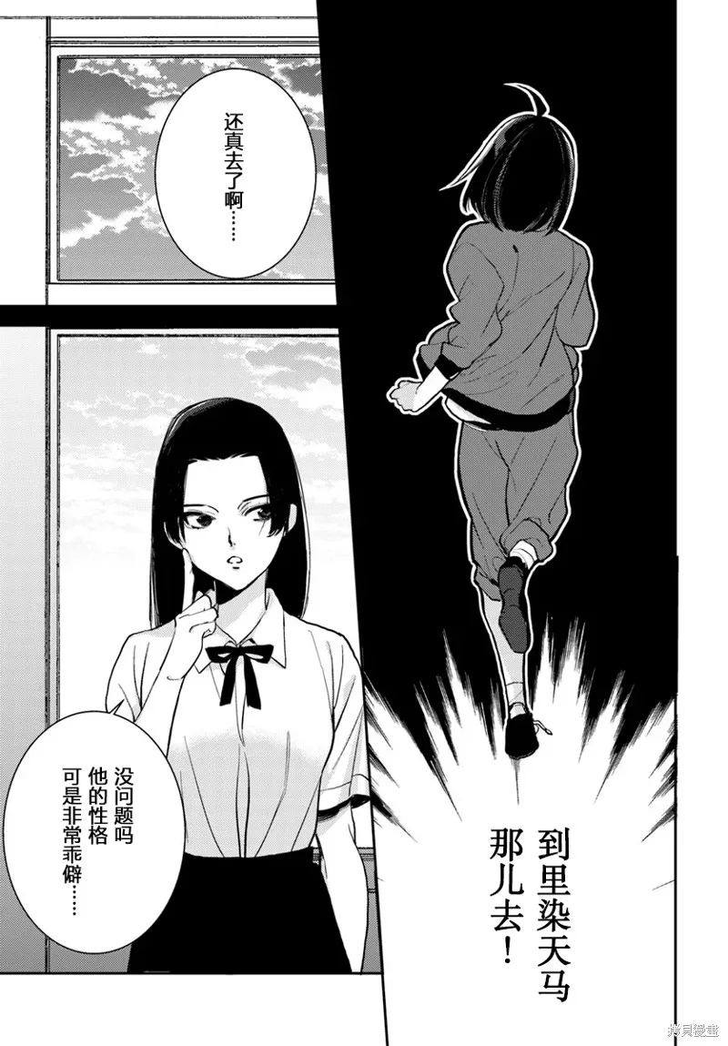體育館之謎,第4.1話,第9张