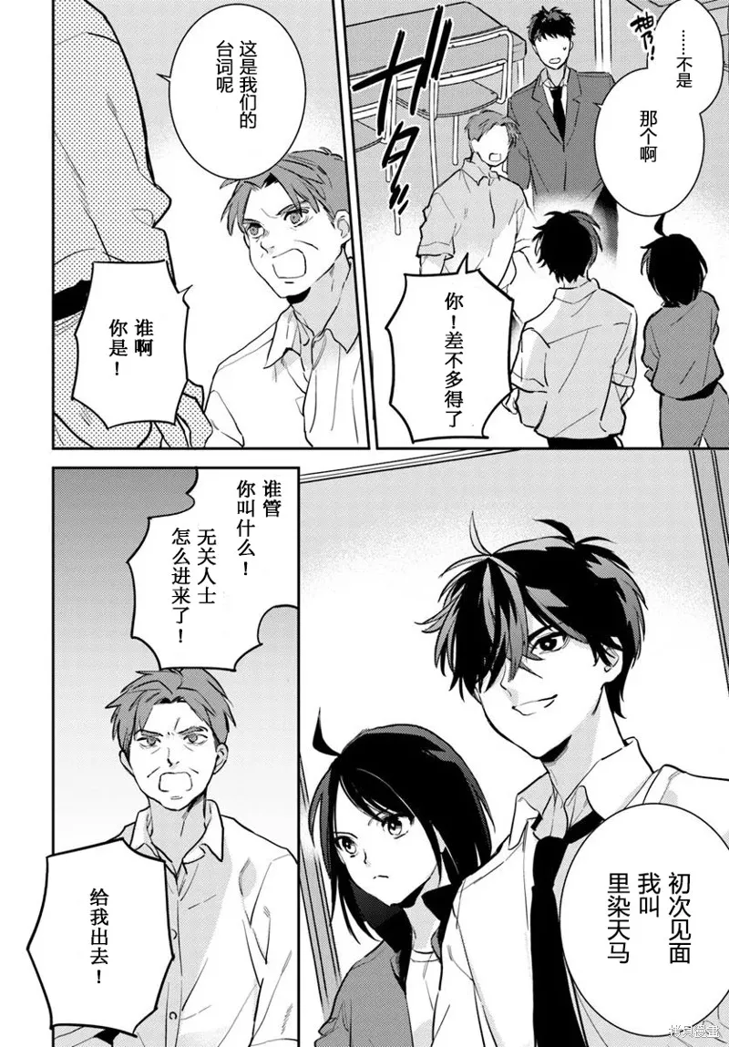 體育館之謎,第5.1話,第12张