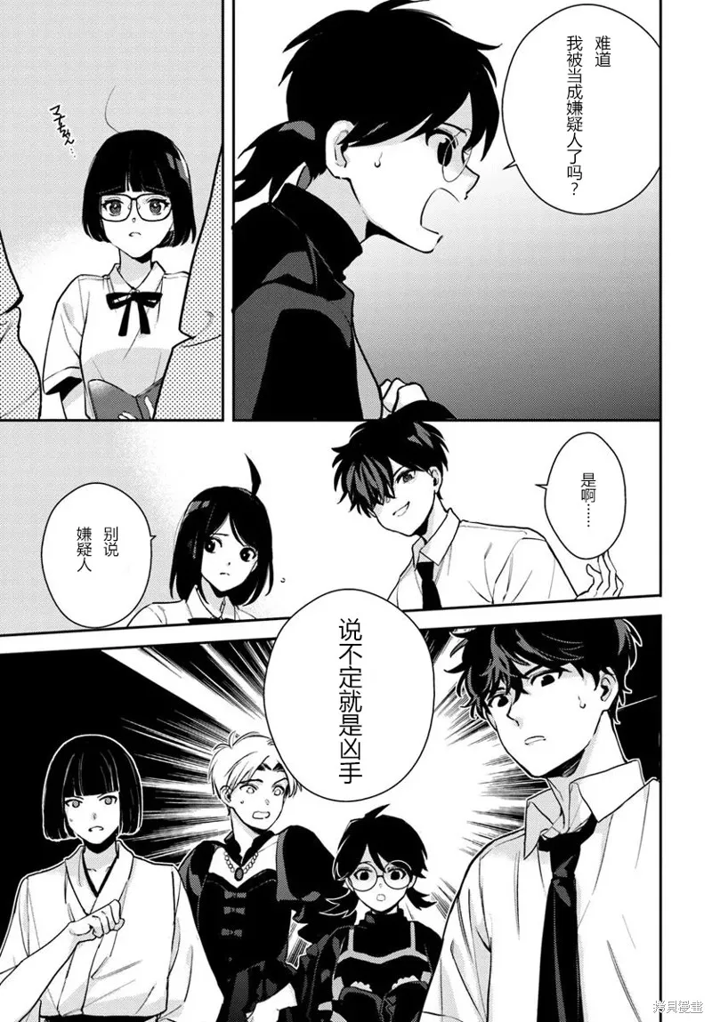 體育館之謎,第7.2話,第13张