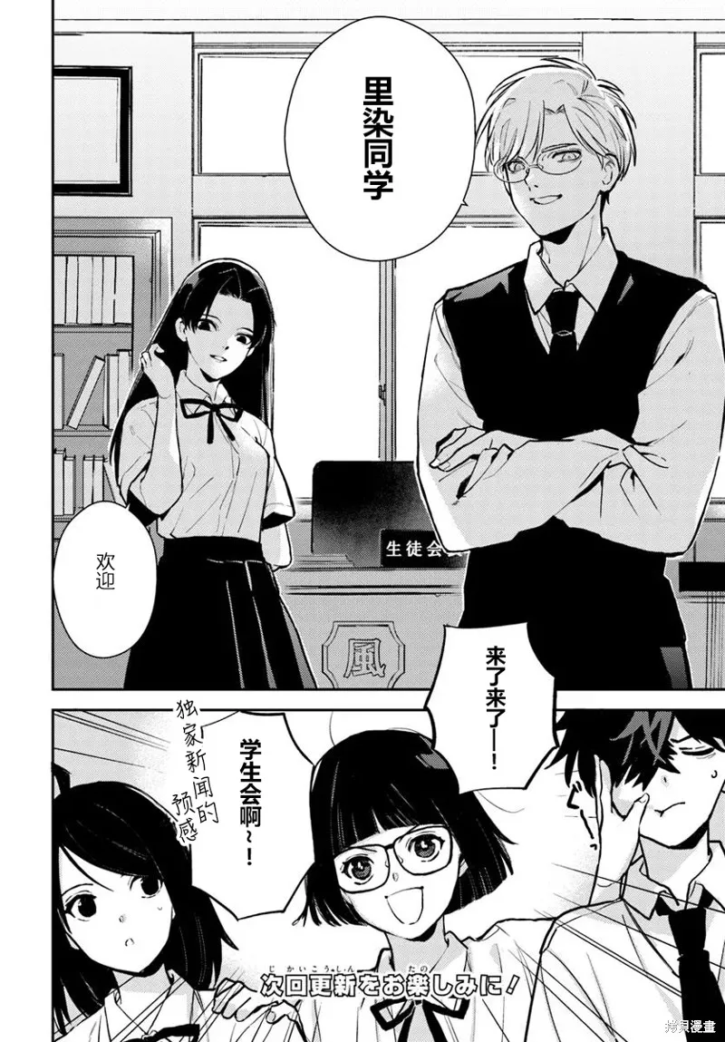 體育館之謎,第7.2話,第16张
