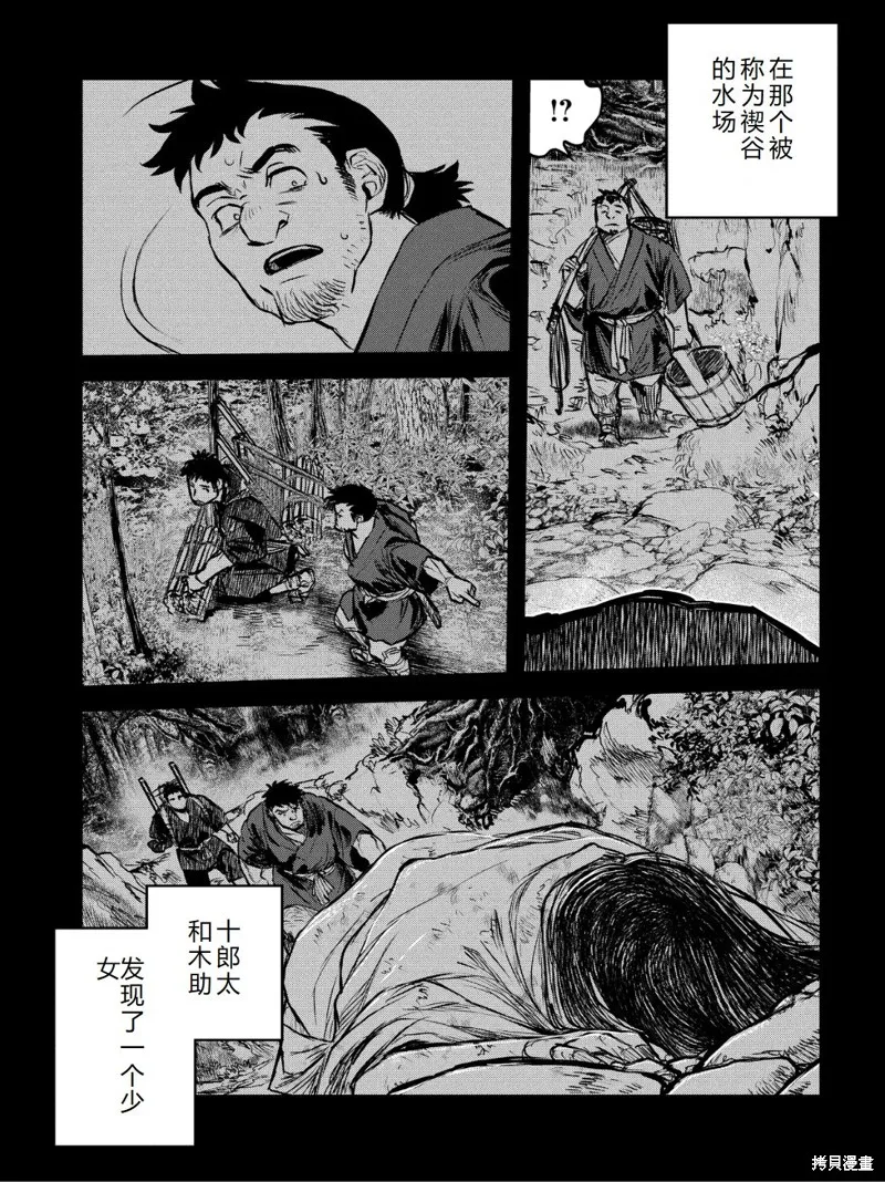 令和的斑小姐,第41-49话机翻,第103张