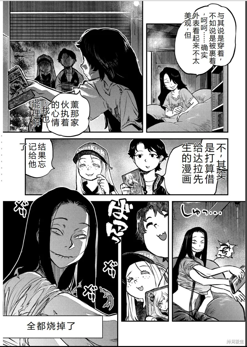 令和的斑小姐,第41-49话机翻,第119张