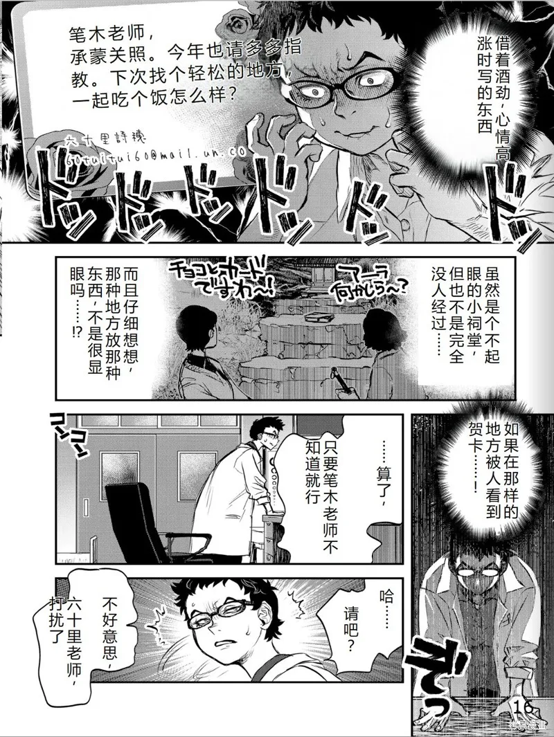令和的斑小姐,第41-49话机翻,第135张