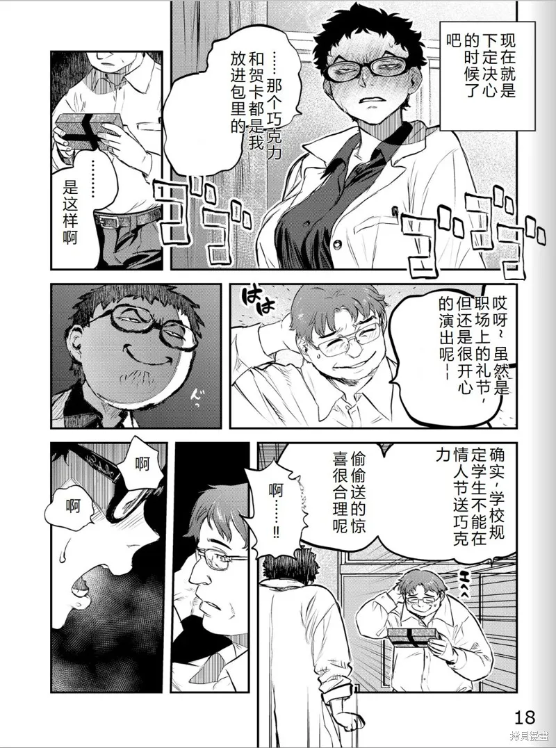 令和的斑小姐,第41-49话机翻,第137张