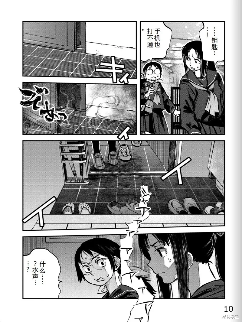 令和的斑小姐,第41-49话机翻,第31张
