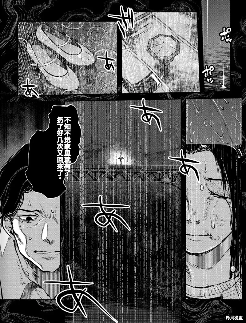 令和的斑小姐,第41-49话机翻,第38张