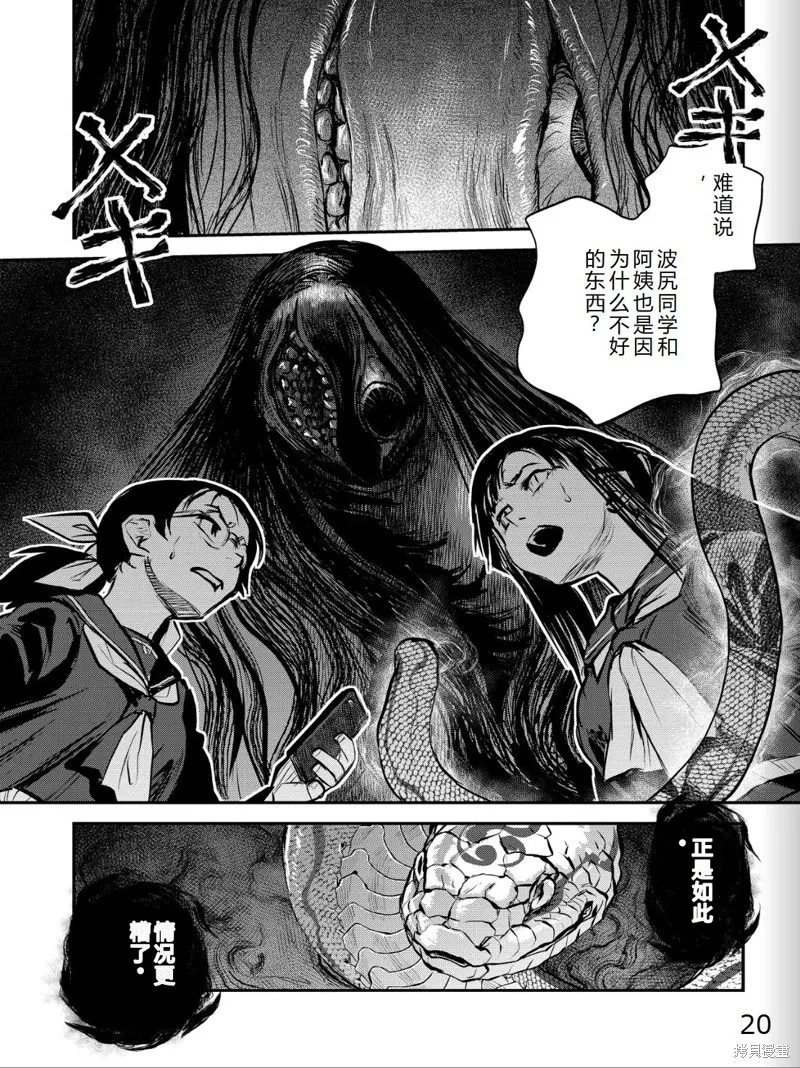令和的斑小姐,第41-49话机翻,第41张