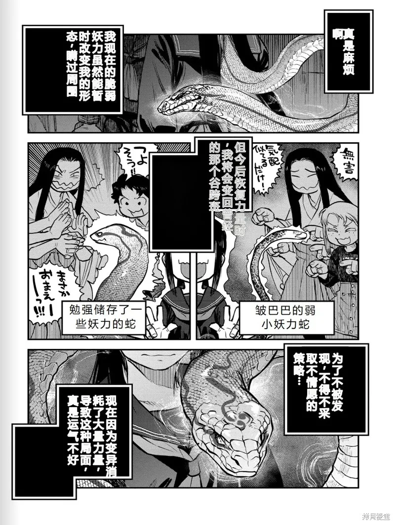 令和的斑小姐,第41-49话机翻,第42张