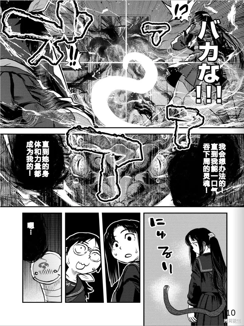 令和的斑小姐,第41-49话机翻,第51张