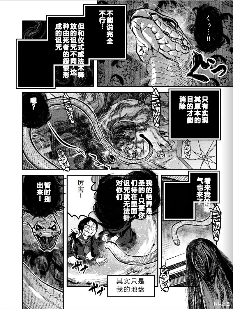 令和的斑小姐,第41-49话机翻,第55张