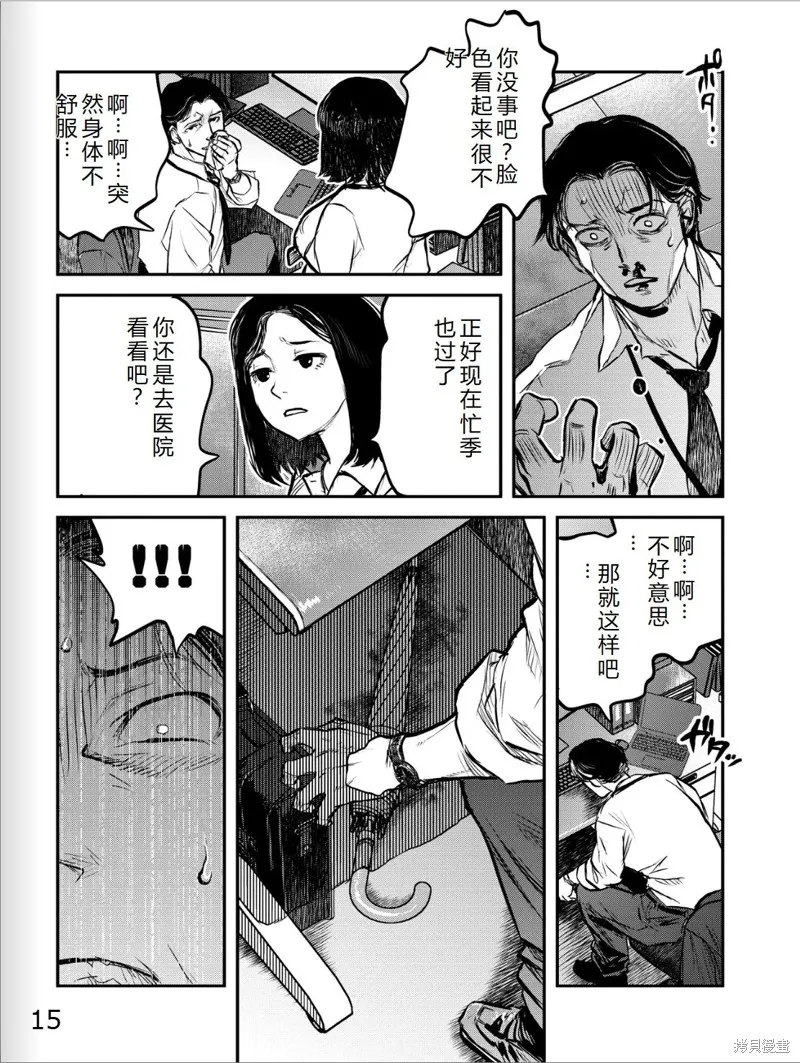 令和的斑小姐,第41-49话机翻,第56张
