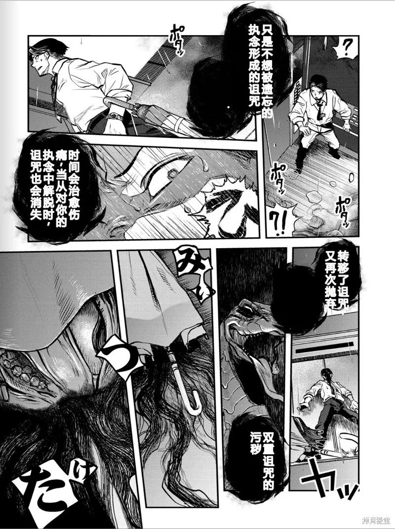 令和的斑小姐,第41-49话机翻,第58张