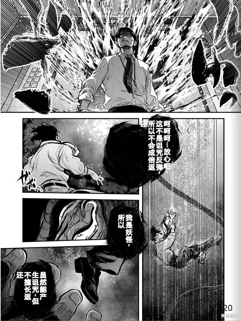 令和的斑小姐,第41-49话机翻,第61张