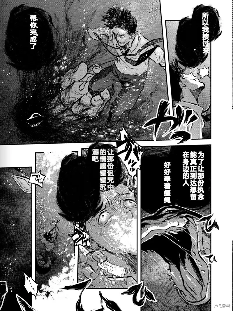令和的斑小姐,第41-49话机翻,第62张