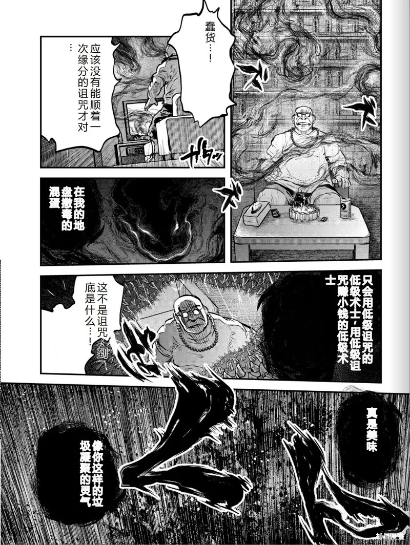 令和的斑小姐,第41-49话机翻,第69张