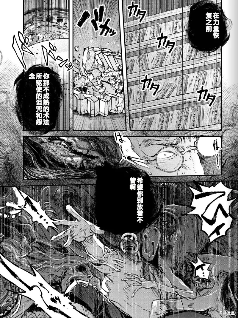 令和的斑小姐,第41-49话机翻,第71张