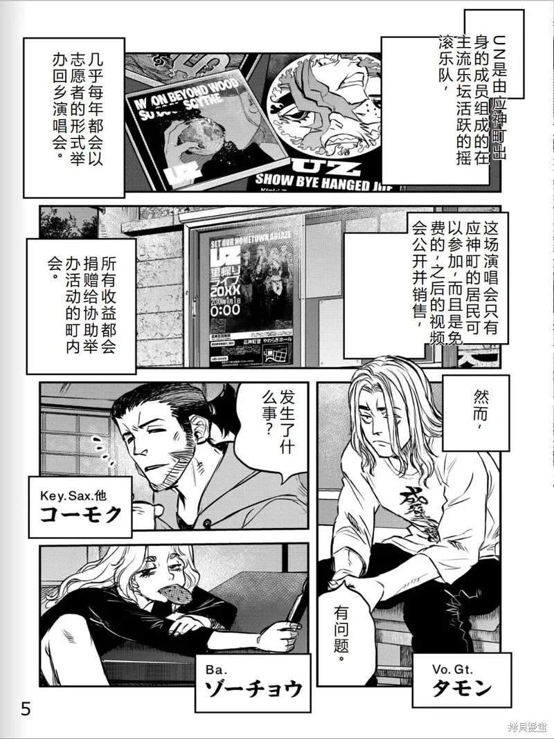 令和的斑小姐,第41-49话机翻,第84张