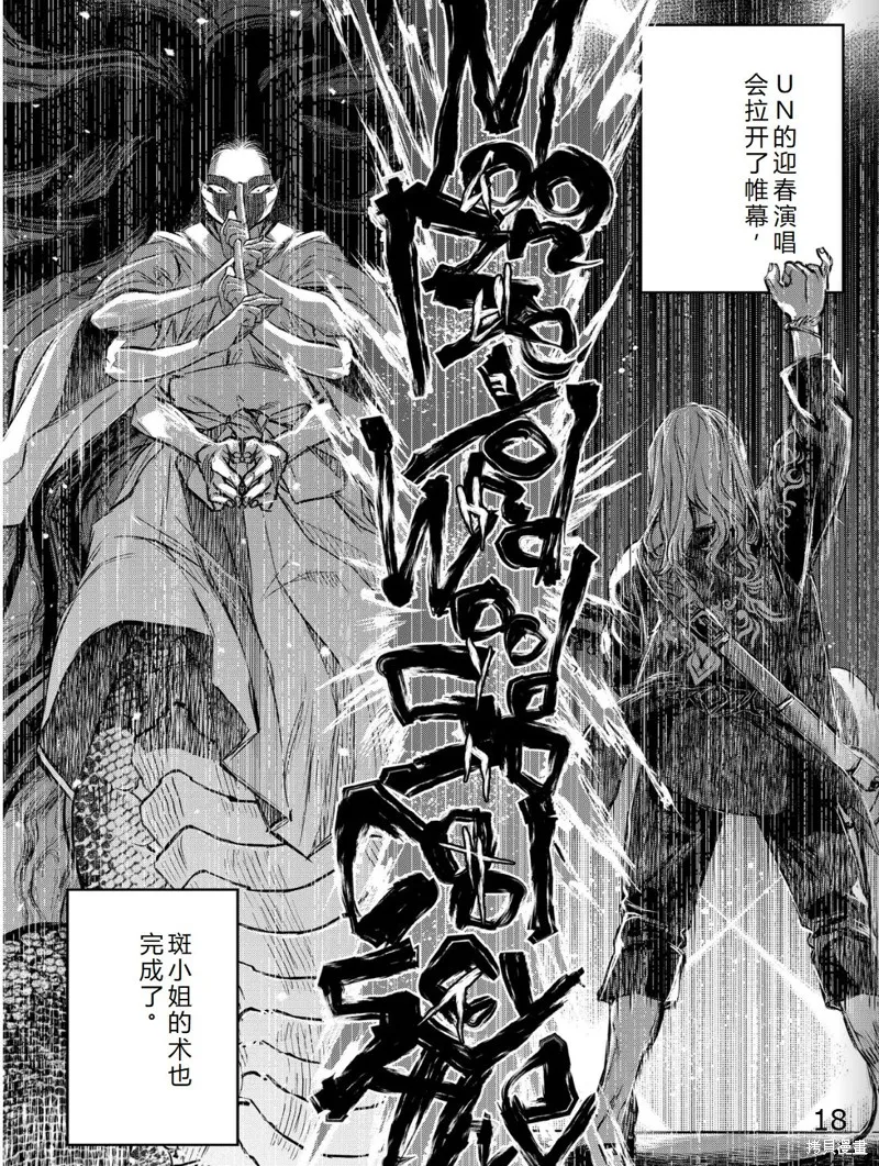 令和的斑小姐,第41-49话机翻,第97张