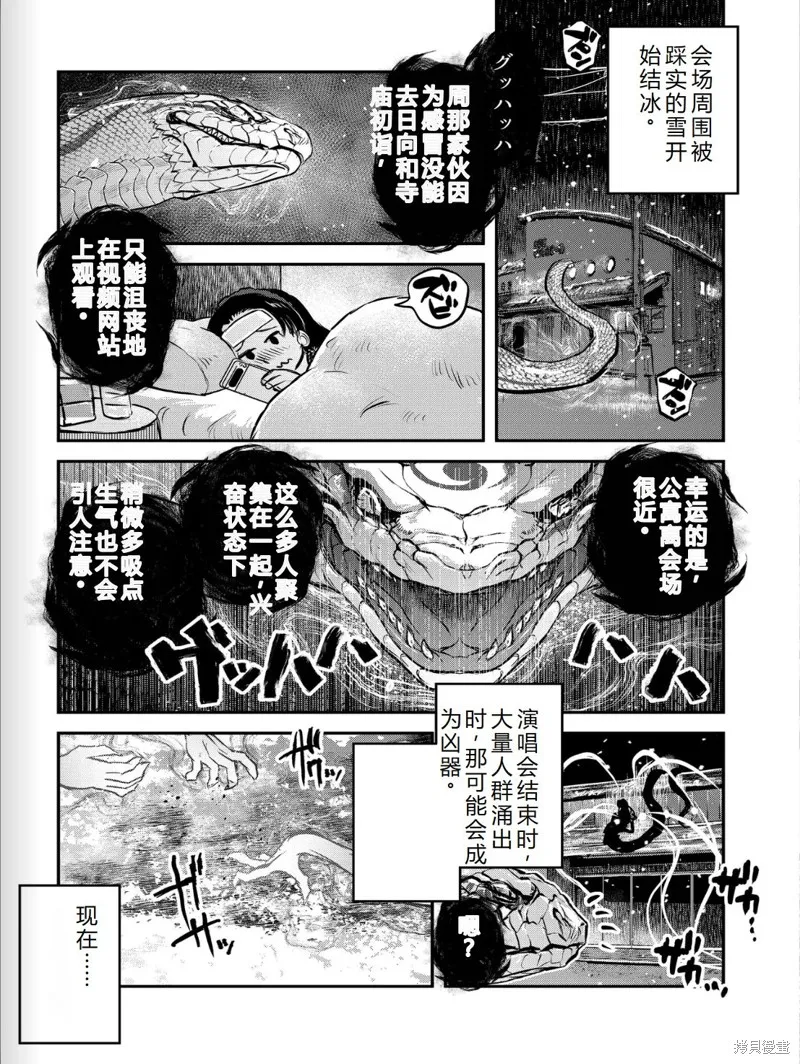令和的斑小姐,第41-49话机翻,第98张