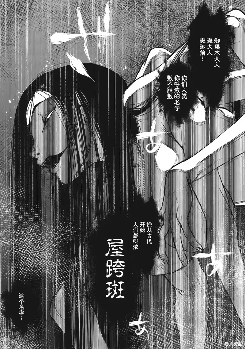令和的斑小姐,第01話,第12张