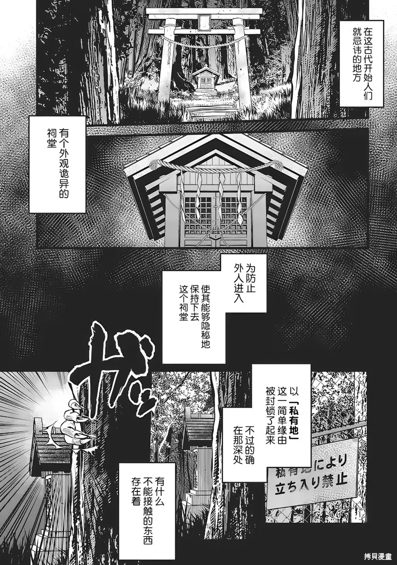 令和的斑小姐,第01話,第2张