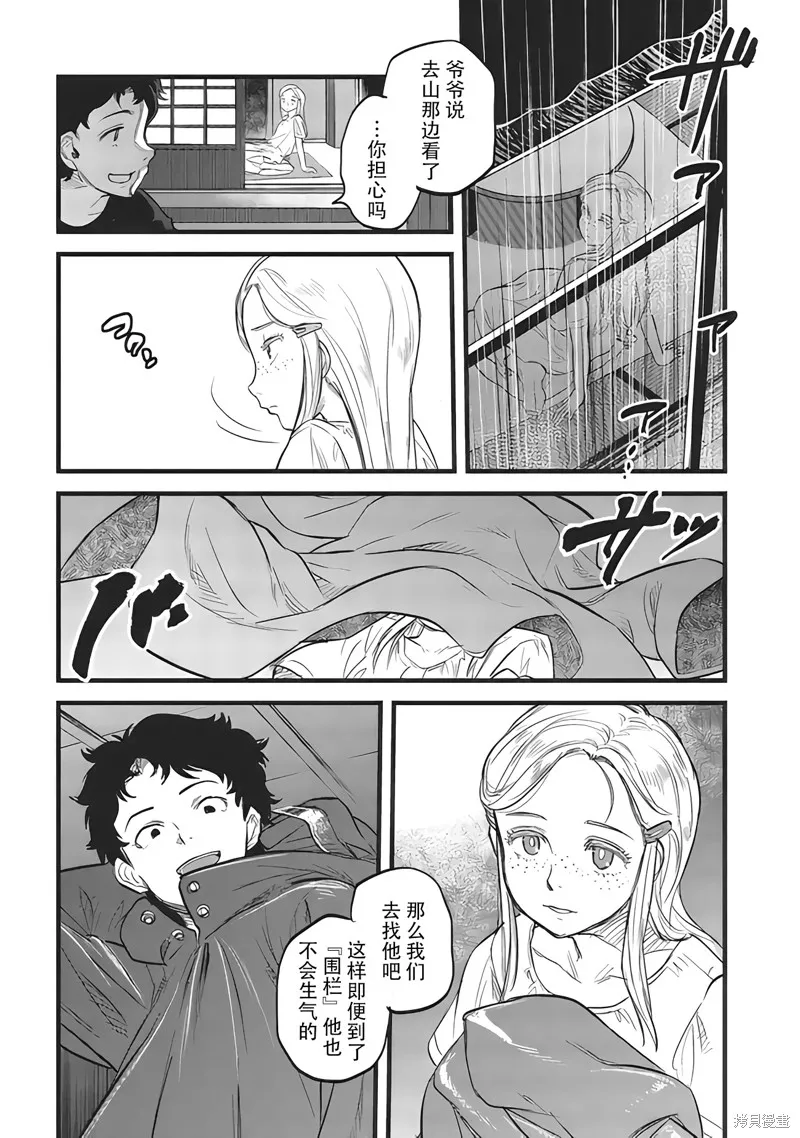 令和的斑小姐,第01話,第6张