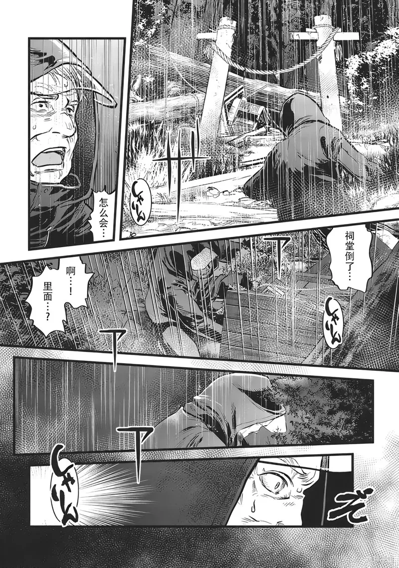 令和的斑小姐,第01話,第8张
