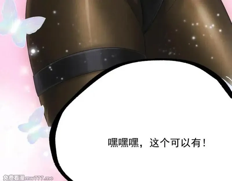 我在末世摆地摊,第18话 正经系统,第102张