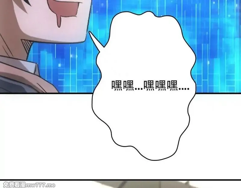 我在末世摆地摊,第18话 正经系统,第106张