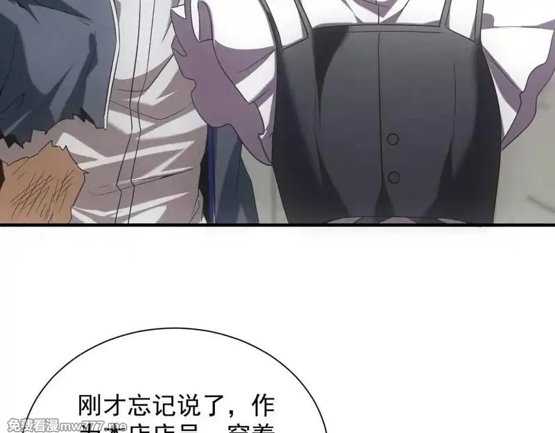 我在末世摆地摊,第18话 正经系统,第111张