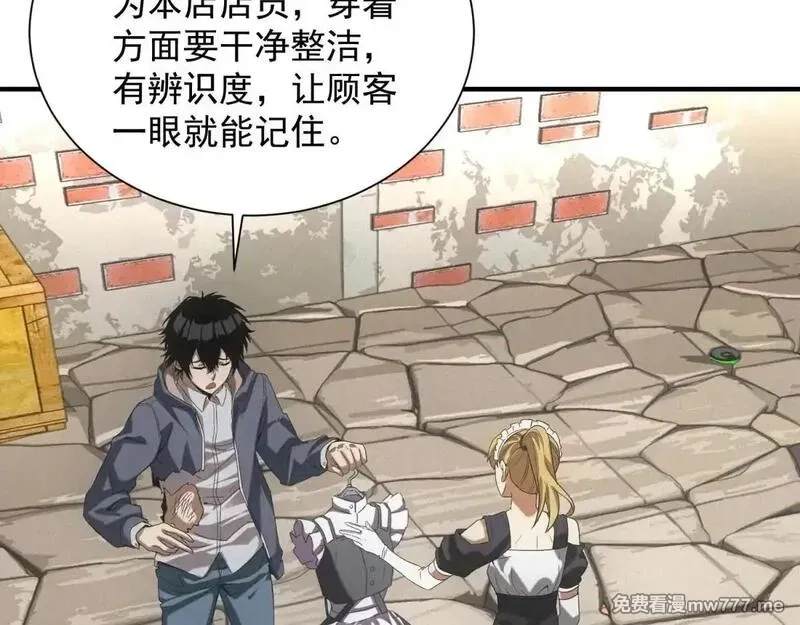 我在末世摆地摊,第18话 正经系统,第112张