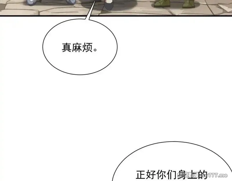 我在末世摆地摊,第18话 正经系统,第116张