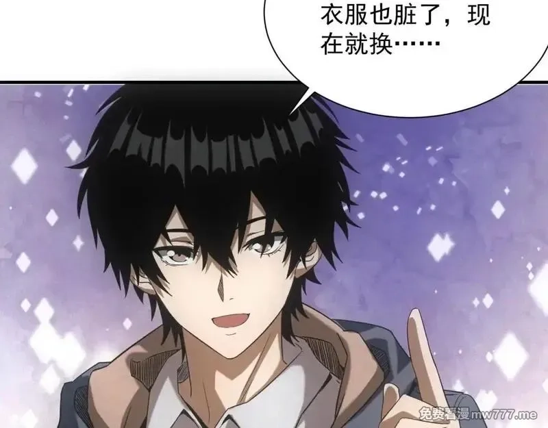 我在末世摆地摊,第18话 正经系统,第117张