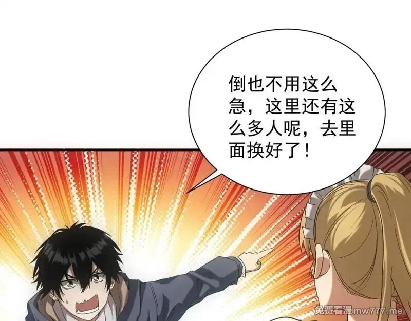 我在末世摆地摊,第18话 正经系统,第123张