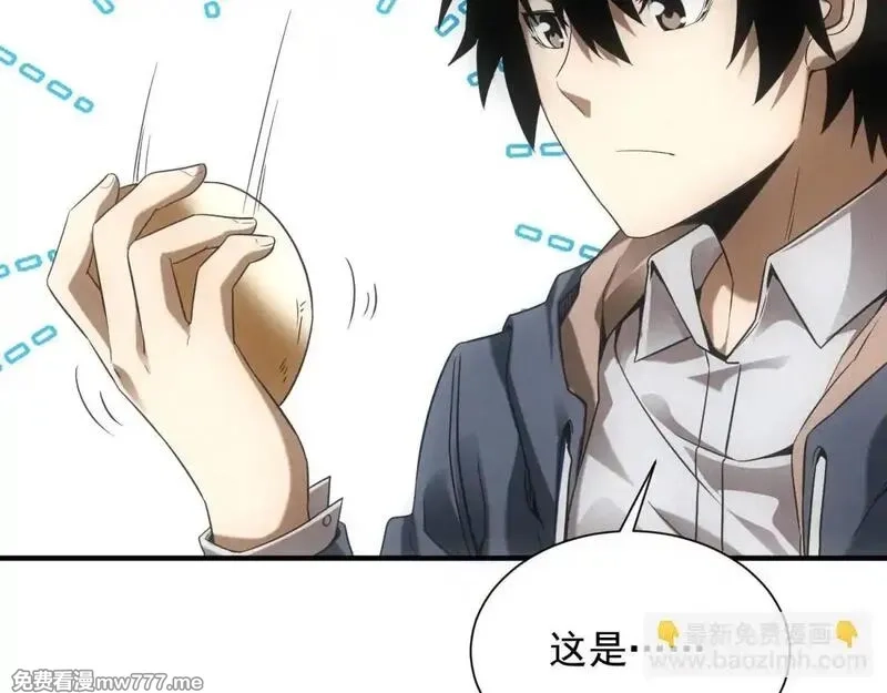 我在末世摆地摊,第18话 正经系统,第138张